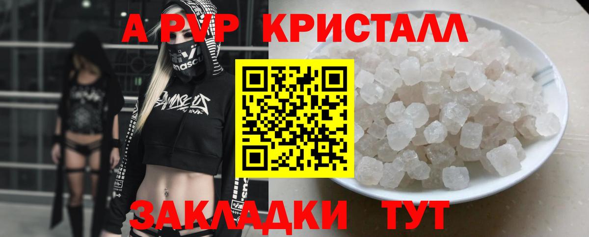 Сердобск  Alpha PVP СК КРИС  Alpha PVP Соль  APVP  Альфа ПВП Соль  Вход с VPN 