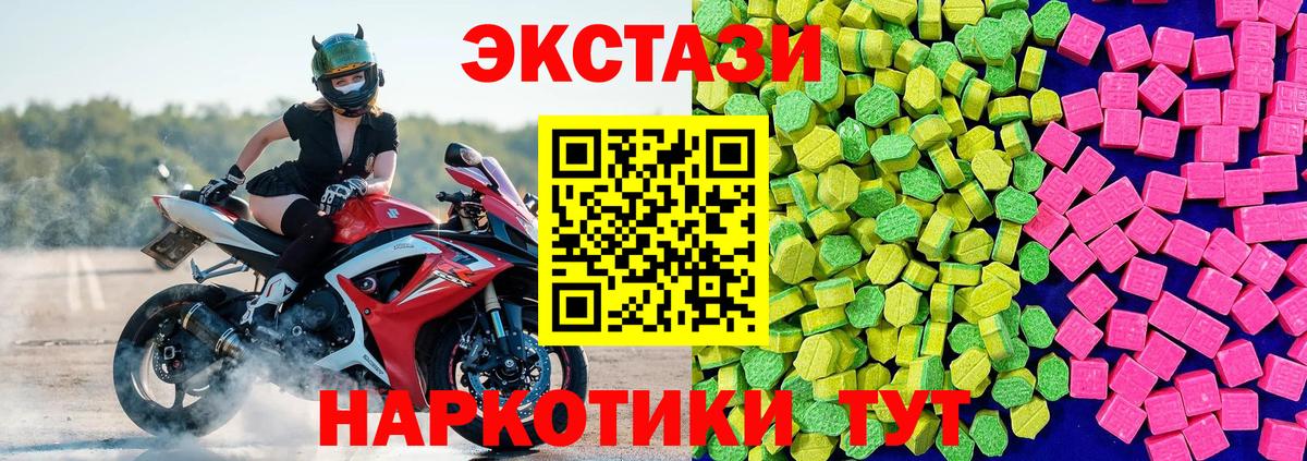 Экстази круглые  Вход с VPN  Экстази  Экстази XTC  блэк спрут как войти  Сердобск 